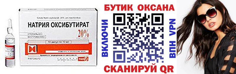 что такое Краснокаменск БУТИРАТ оксана