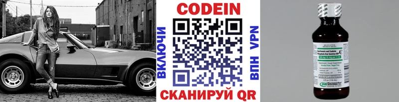 Codein Purple Drank  Краснокаменск 