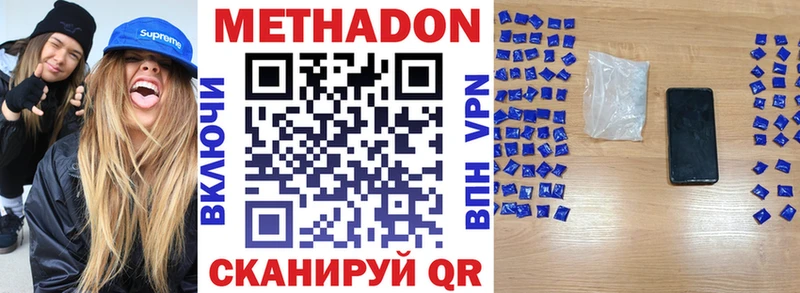 MEGA зеркало Краснокаменск МЕТАДОН белоснежный как найти закладки